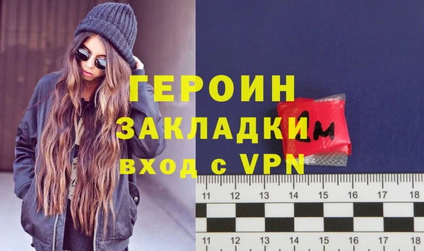 героин Пролетарск